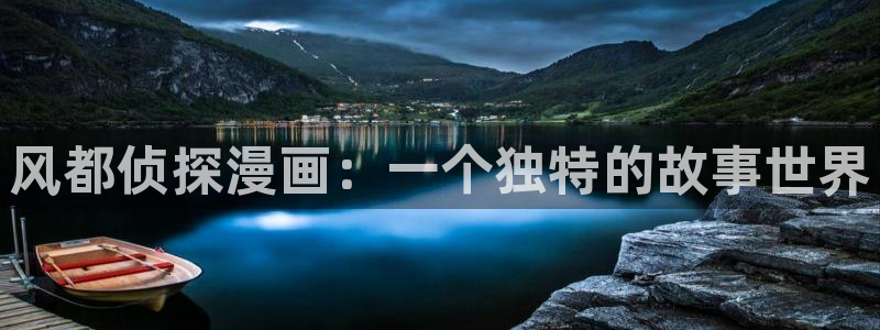 茶道少年妖精动漫：风都侦探漫画